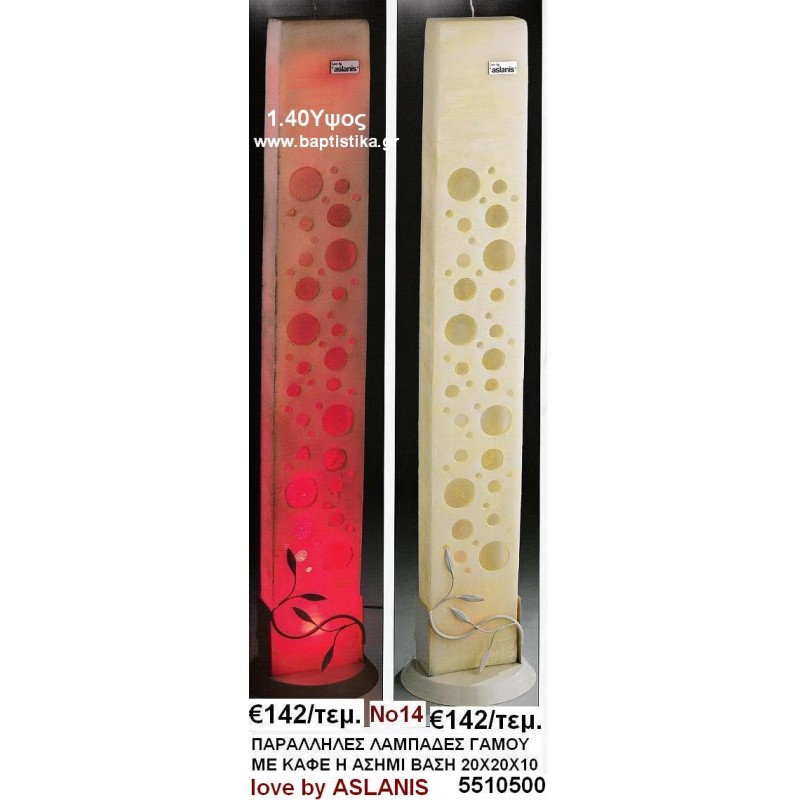 ΛΑΜΠΑΔΑ ΠΑΡΑΛΛΗΛΗ ΜΕ ΚΑΦΕ Η ΑΣΗΜΙ ΒΑΣΗ love by aslanis ΛΑΜΠΑΔΕΣ & ΚΕΡΙΑ  ΓΑΜΟΥ σε οικονομικές και φτηνές τιμές Ιλισια Ζωγραφου ΜΕΓΑΛΕΣ ΠΡΟΣΦΟΡΕΣ ΕΝΤΟΣ ΚΑΤΑΣΤΗΜΑΤΟΣ